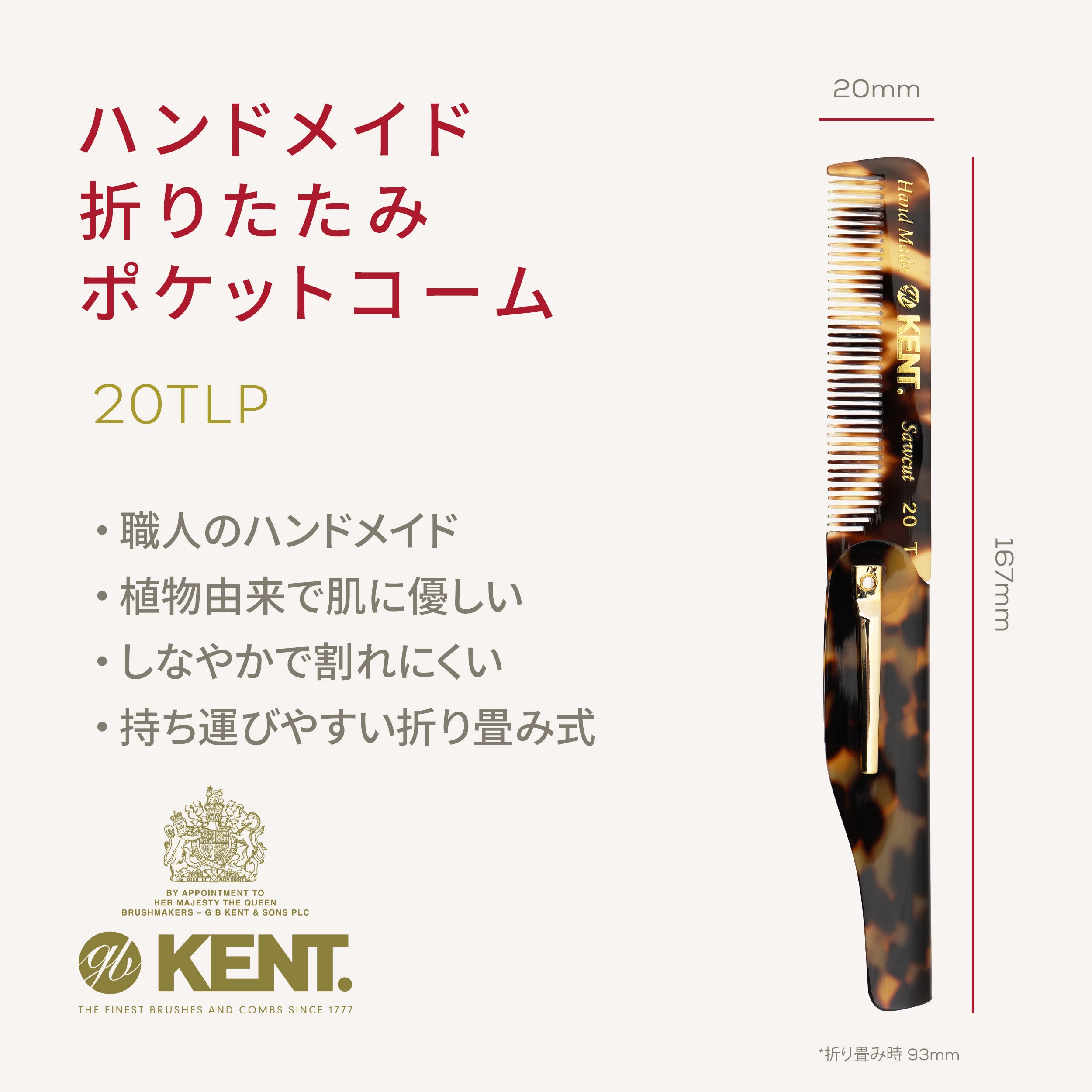 メンズギフトセット ハンドメイドコーム3本セット 公式ギフトボックス付き CMSET-9TLP-20TLP-57TLP