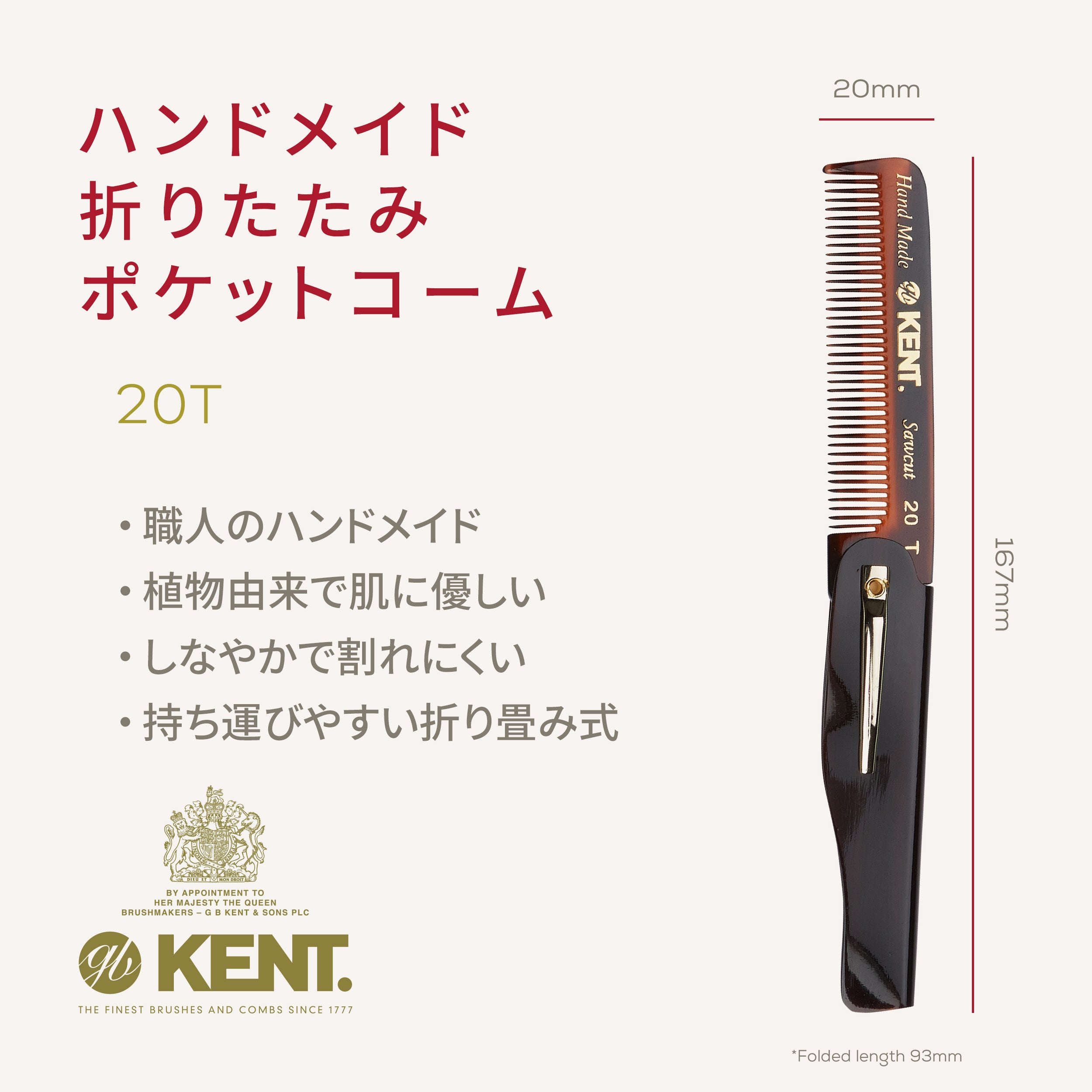Handmade Comb メンズ3本セット 公式ギフトボックス付き CMSET-9T-20T-57T