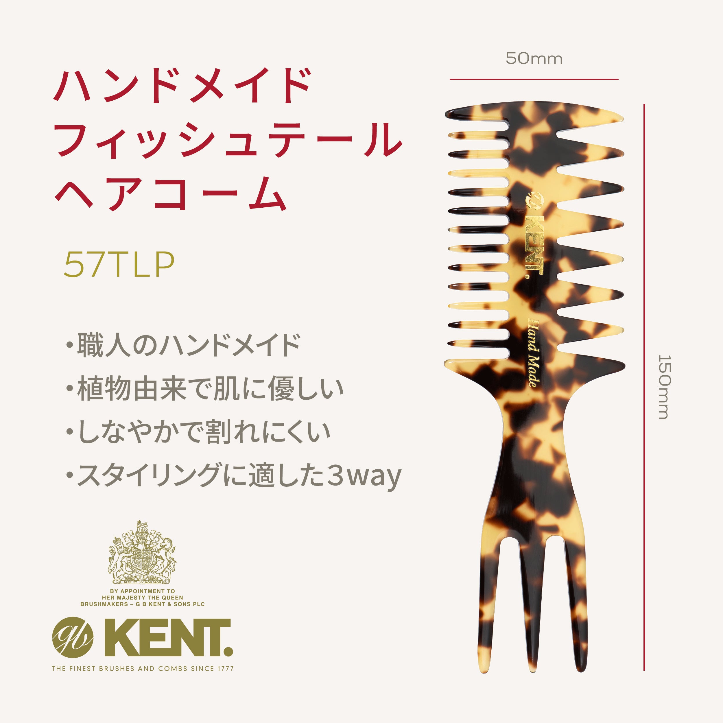 ハンドメイドコーム 3本セットフィッシュテールコーム57TLP 折り畳みコーム20TLP ドレッサーコーム9TLP CMSET-9TLP-20TLP-57TLP