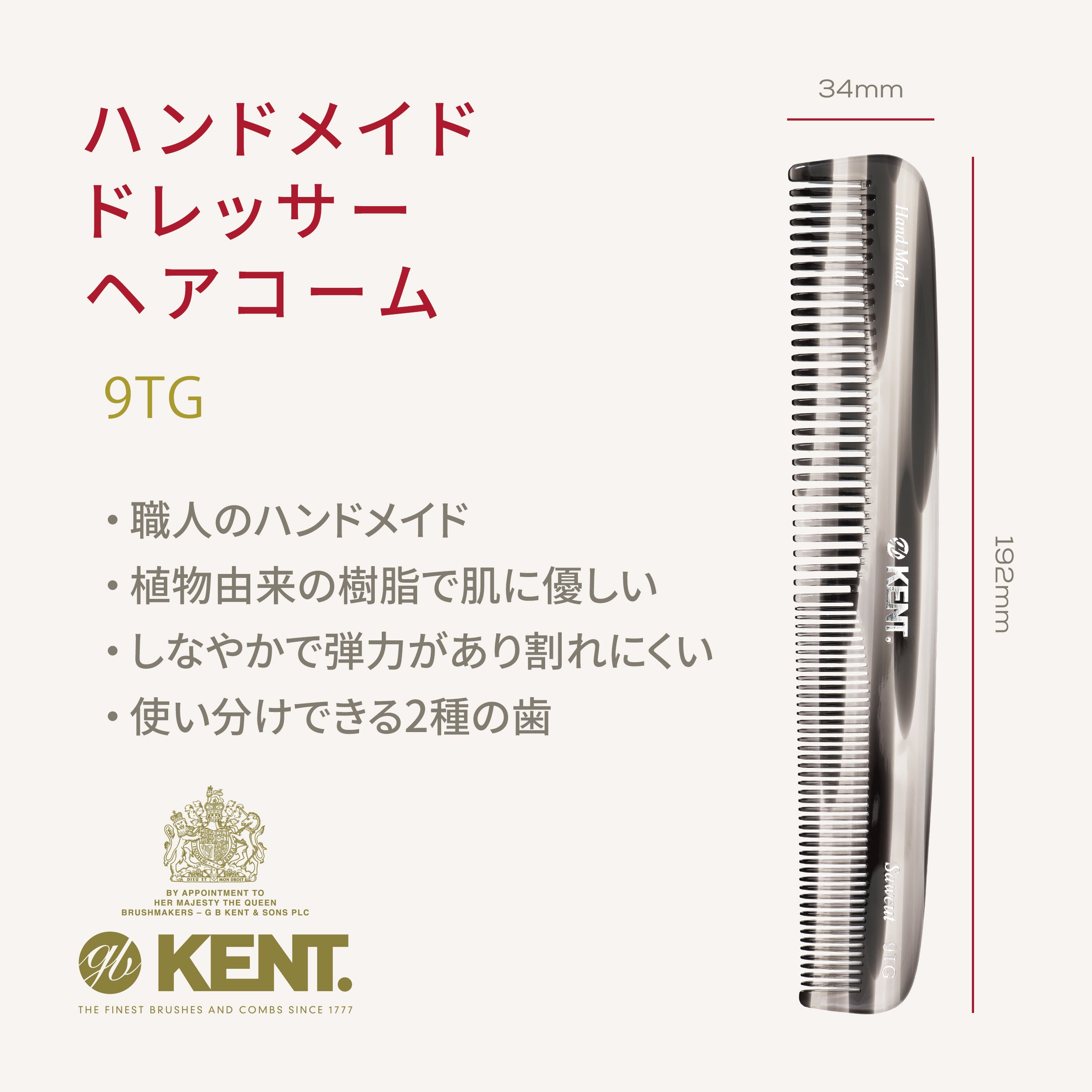 ハンドメイドコーム 3本セットフィッシュテールコーム57TG 折り畳みコーム20TG ドレッサーコーム9TG CMSET-9TG-20TG-57TG