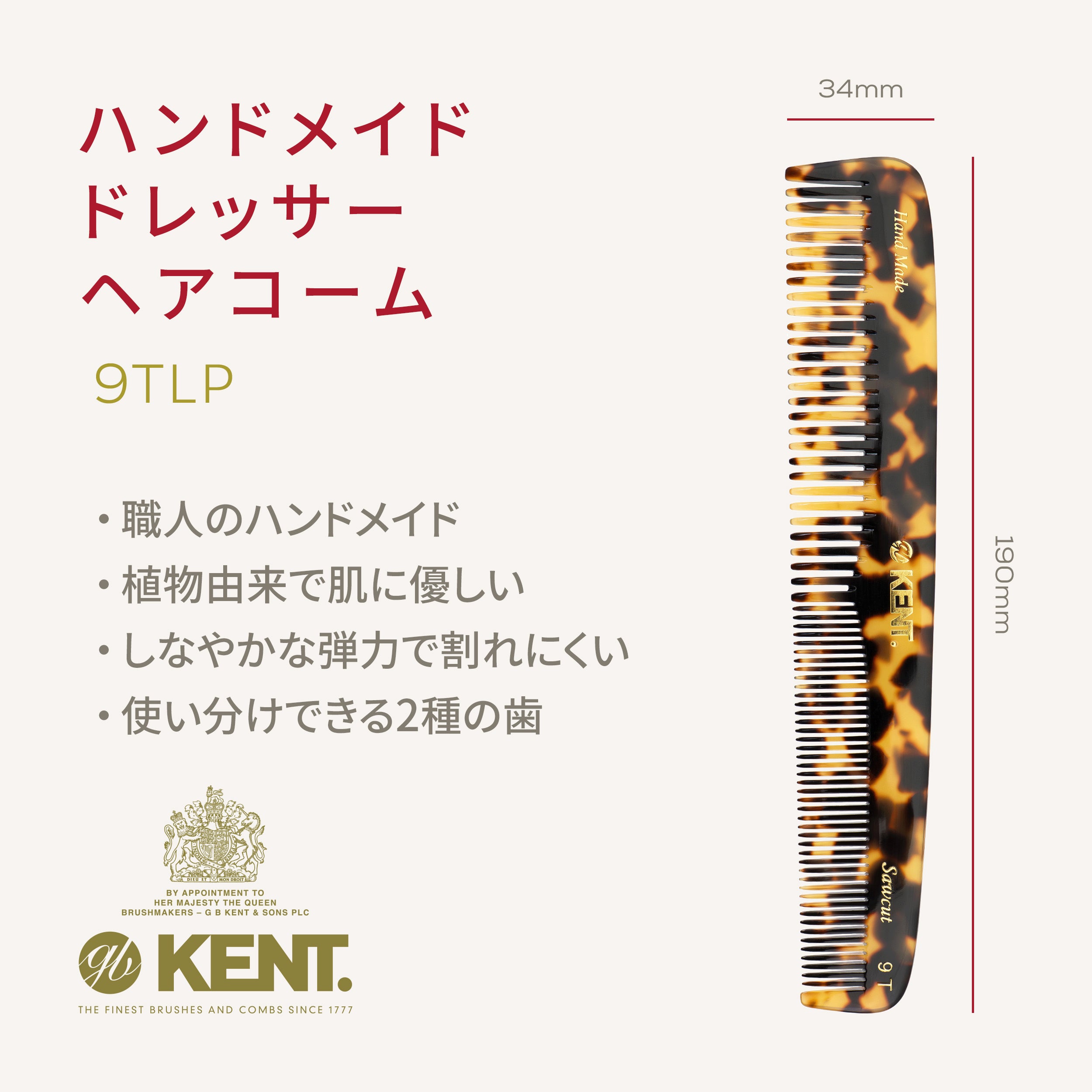 メンズギフトセット ハンドメイドコーム3本セット 公式ギフトボックス付き CMSET-9TLP-20TLP-57TLP