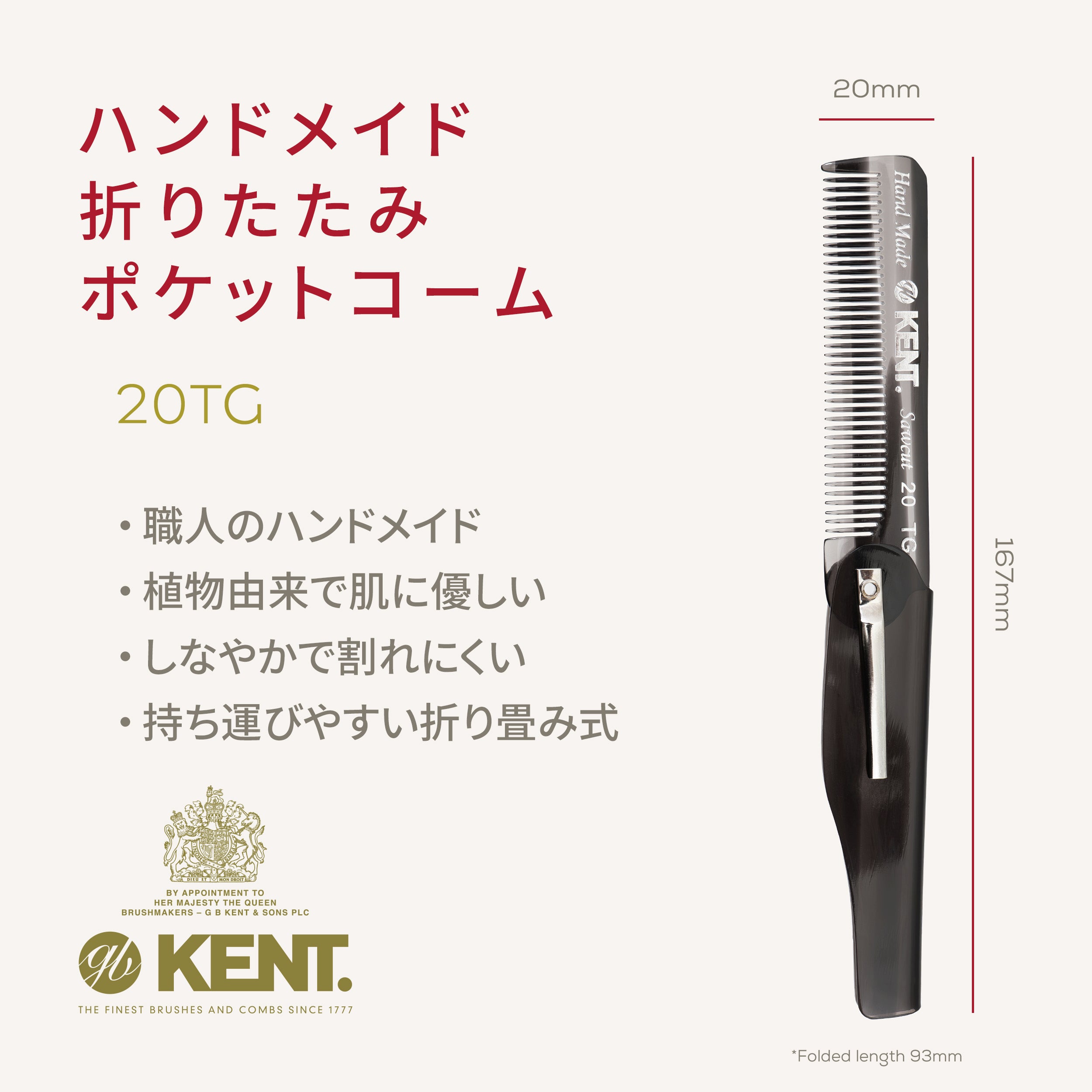 未使用 メッシュ コーム まとめて10本 フィッシュテール メッシュコーム 57T 《G.B.KENT & SONS公式》