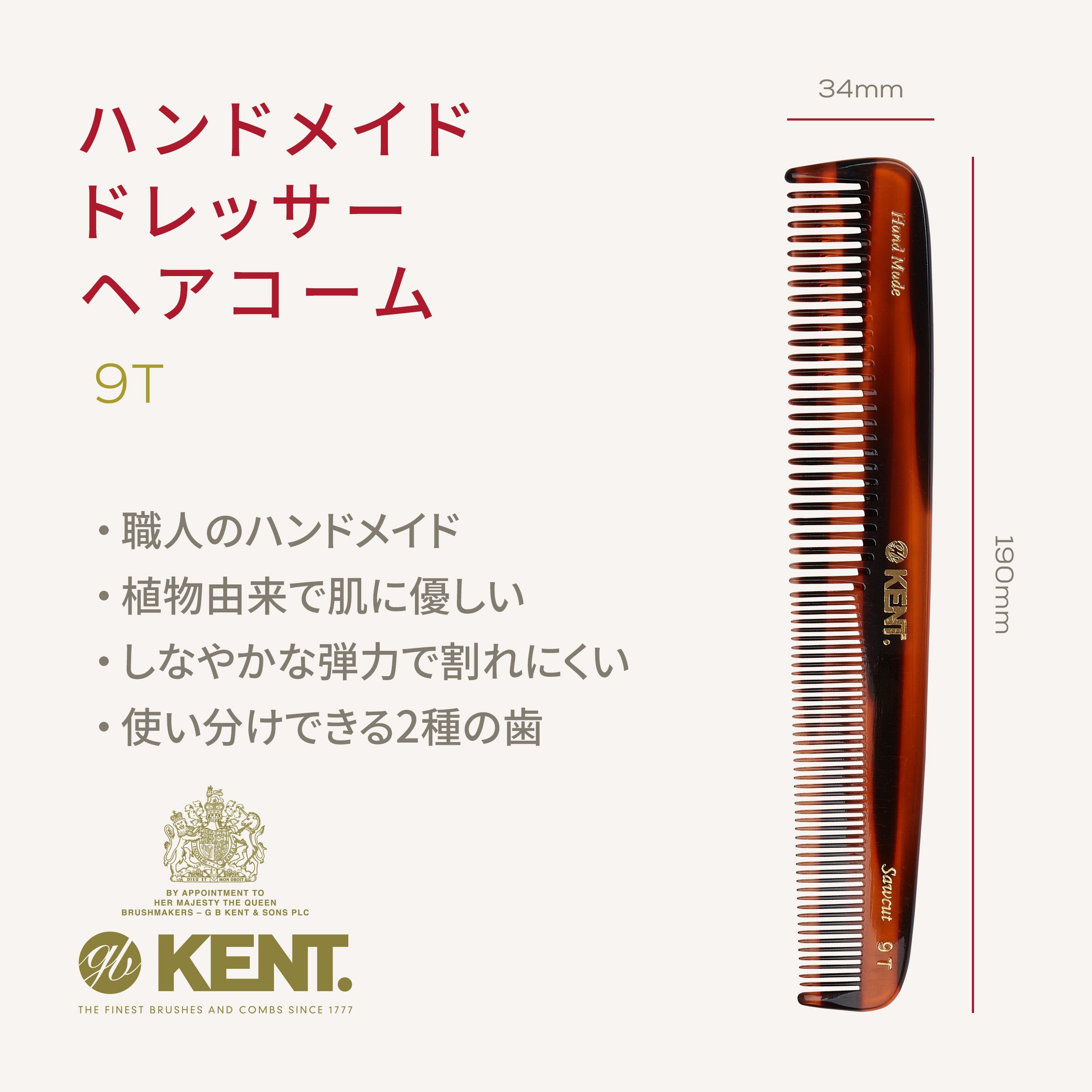 ハンドメイドコーム 3本セット テールコーム8T ドレッサーコーム9T フィッシュテールコーム57T CMSET-8T-9T-57T